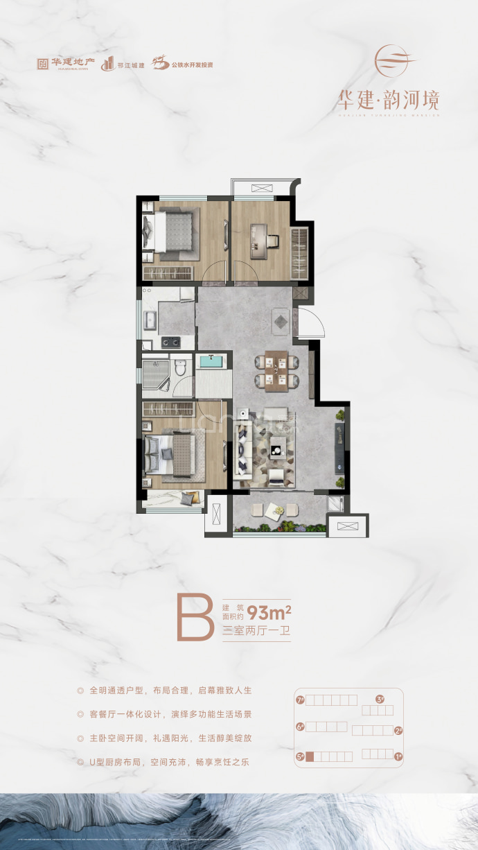 华建韵河境--建面 93m²