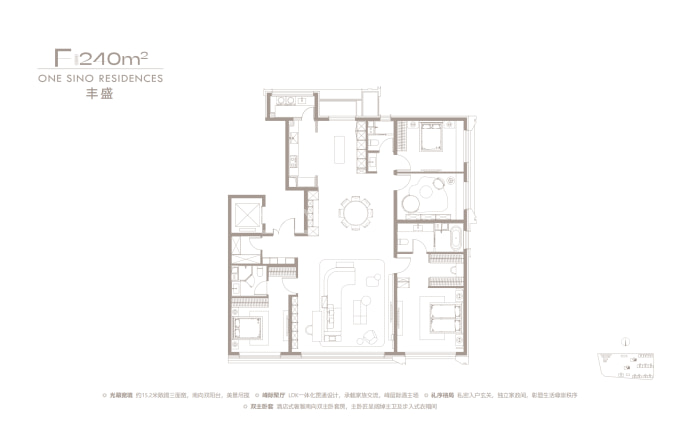 中海丰和叁號院--建面 240m²