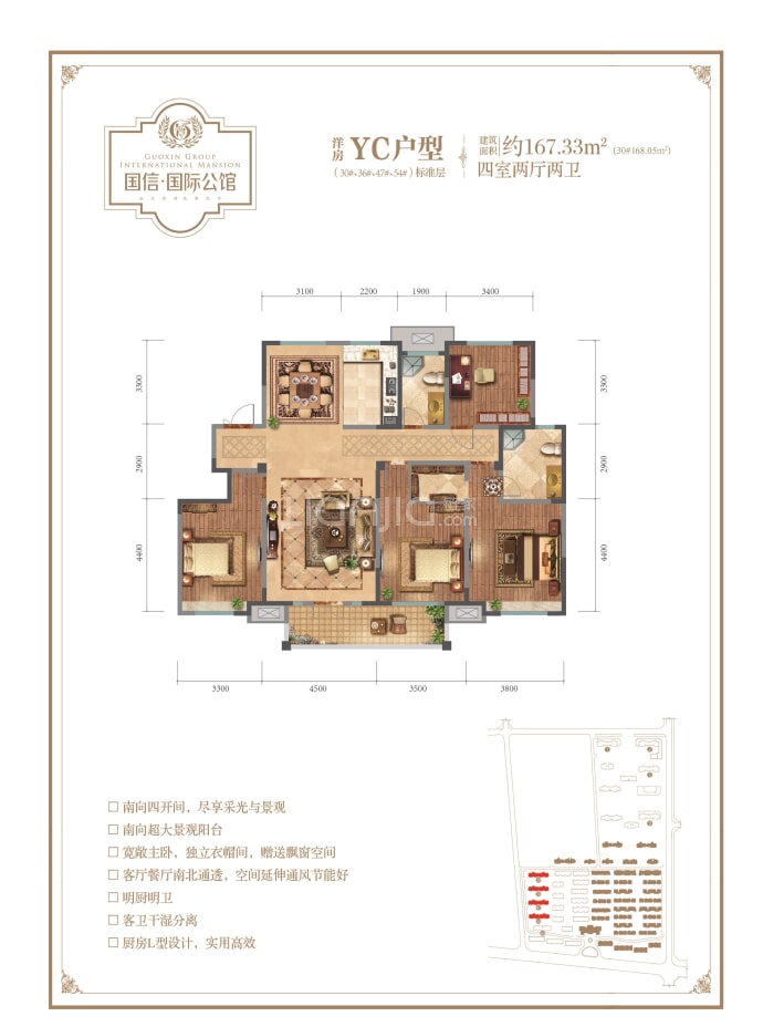 国信国际公馆二期--建面 167m²