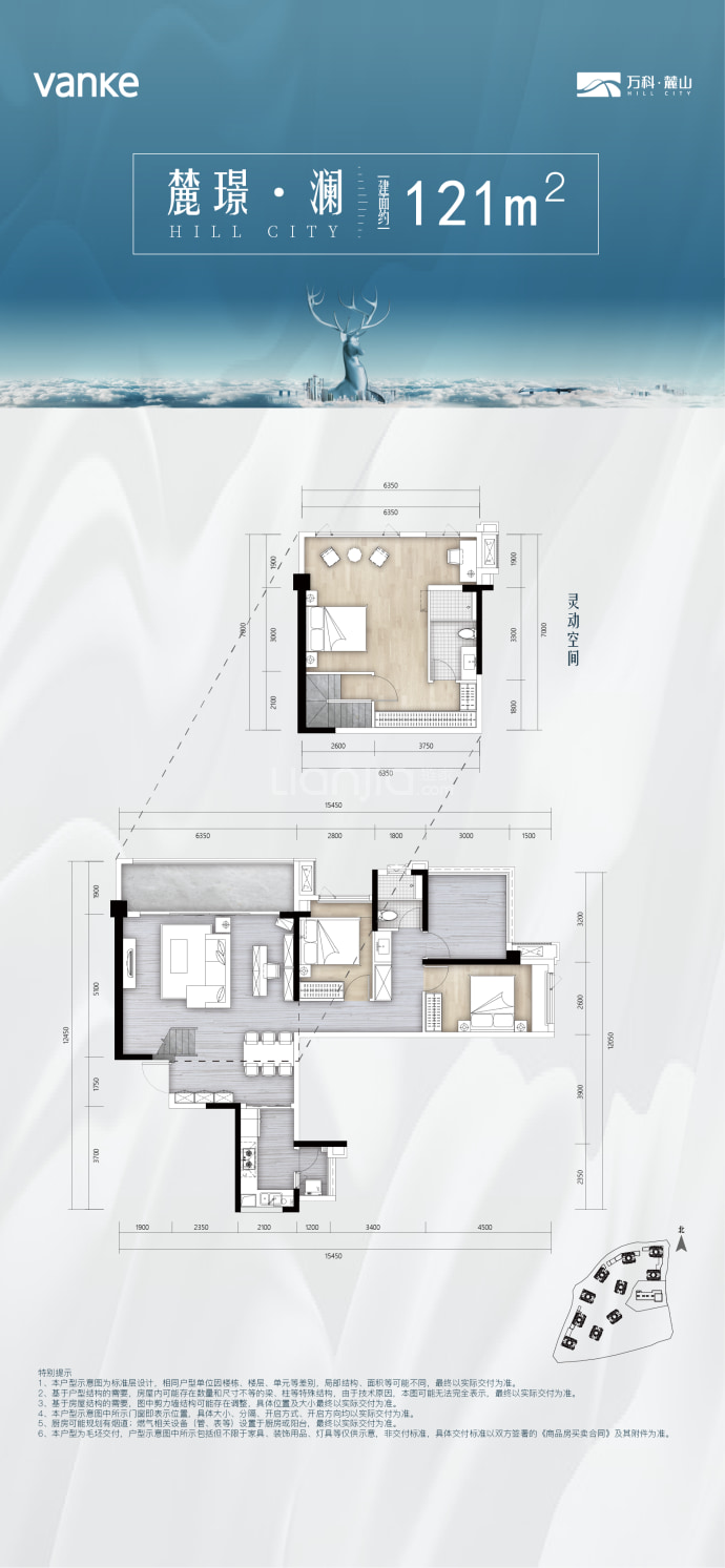 万科·麓山--建面 121m²