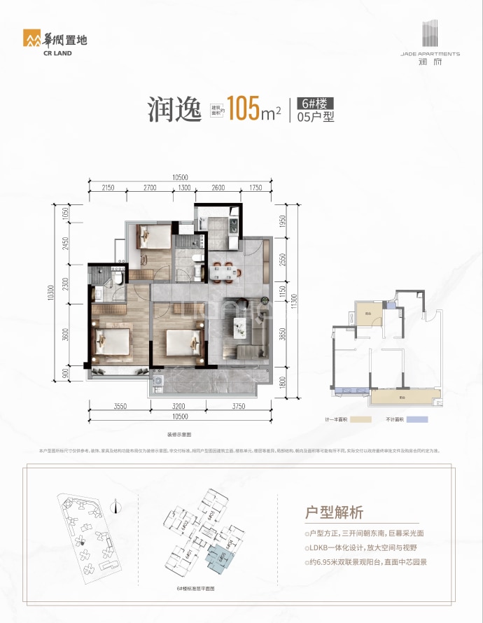 华润置地·湛江润府--建面 105m²