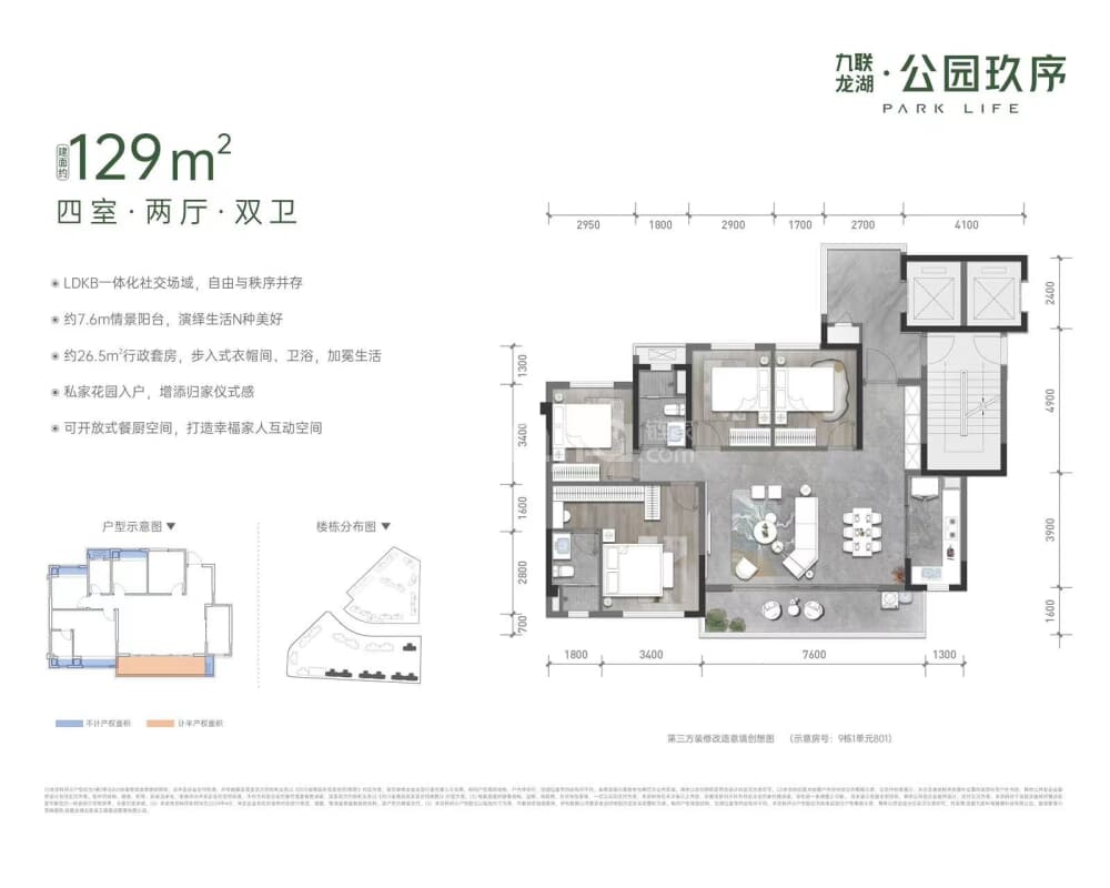 点评图