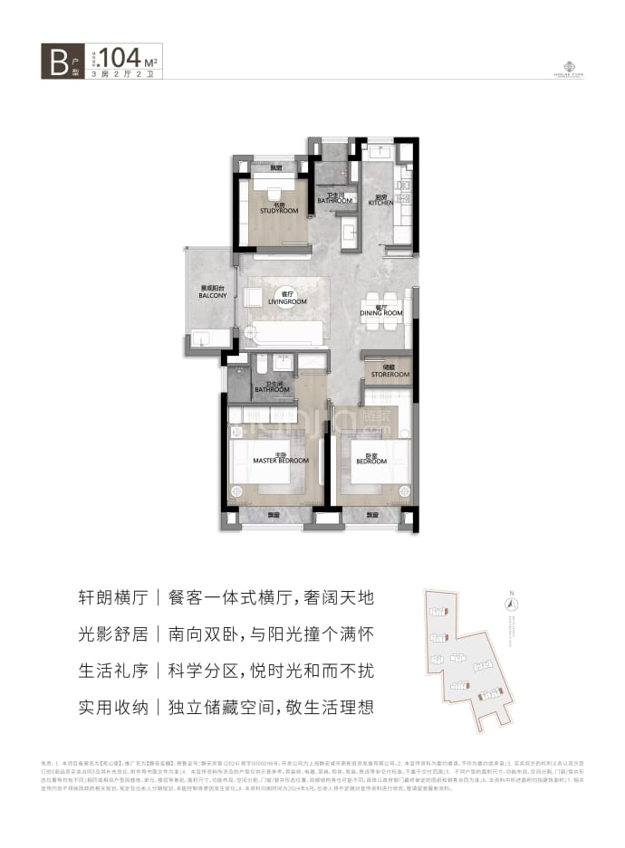 静安玺樾--建面 104m²