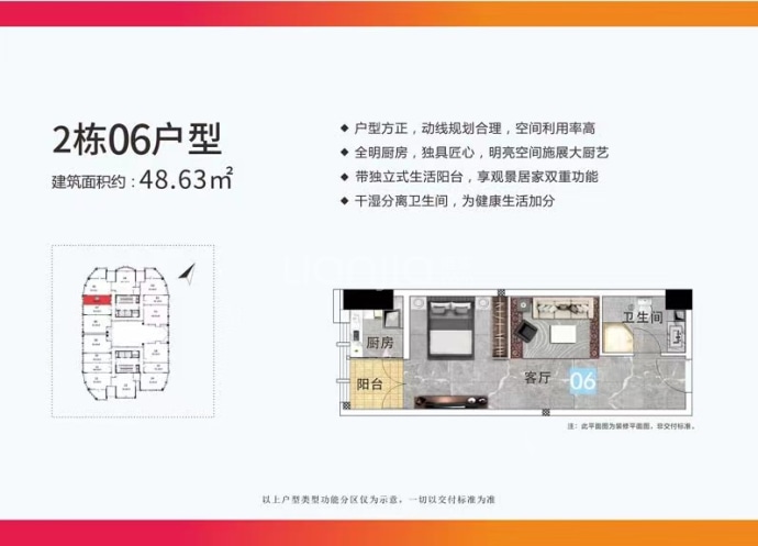 奥园广场1室1厅1卫户型图