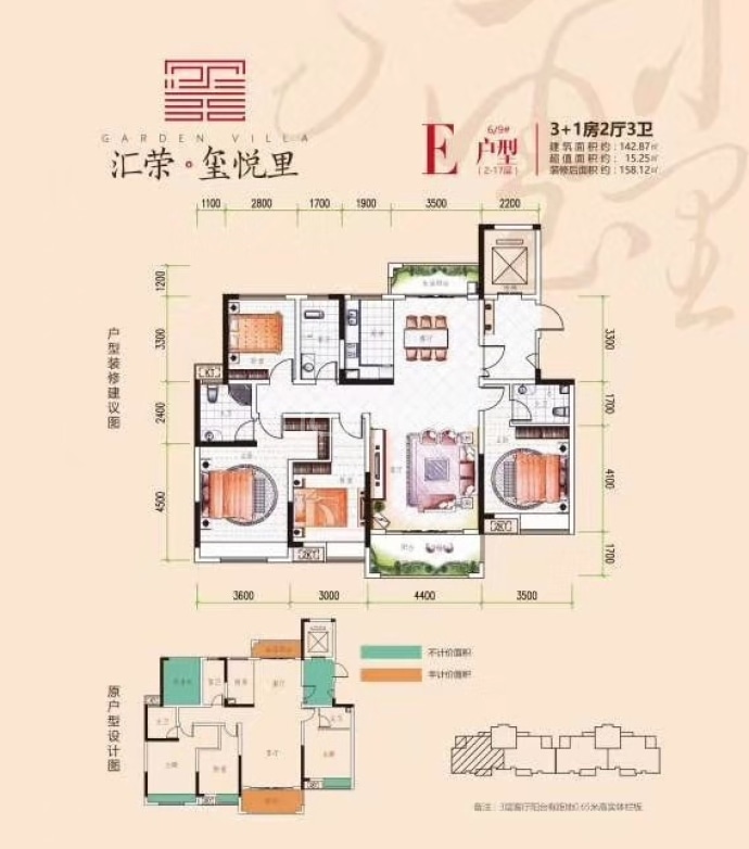 汇荣•桂林桂林--建面 142.87m²