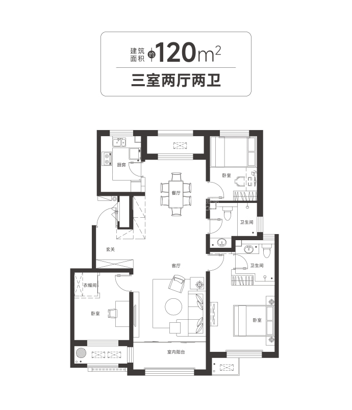 盛德祈顶--建面 120m²