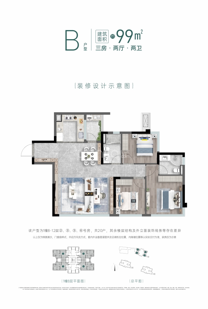 建发缦云--建面 99m²