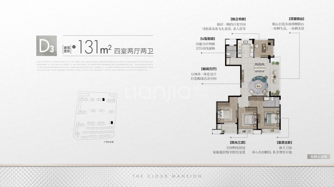 云玺天境--建面 131m²