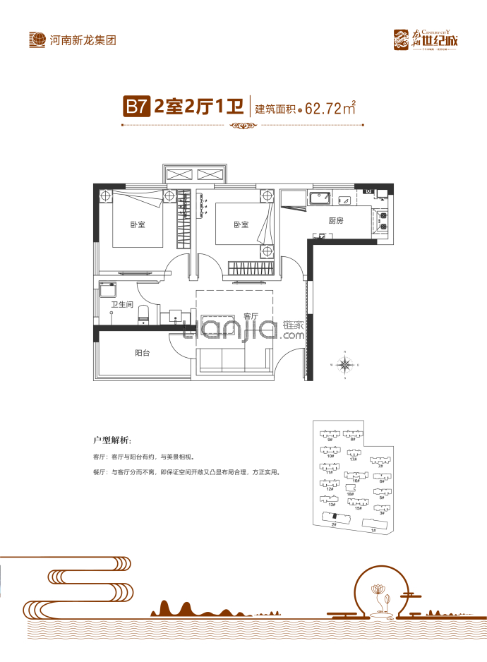 翔龙世纪城--建面 62.72m²