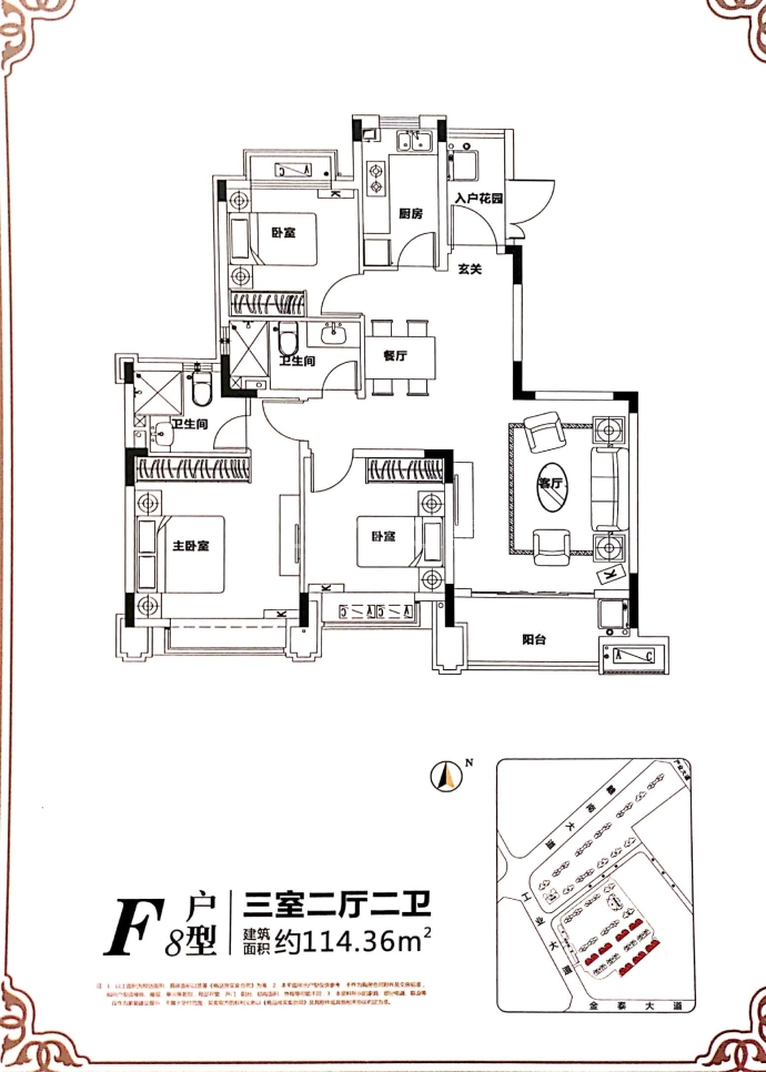 恒大城--建面 114.36m²