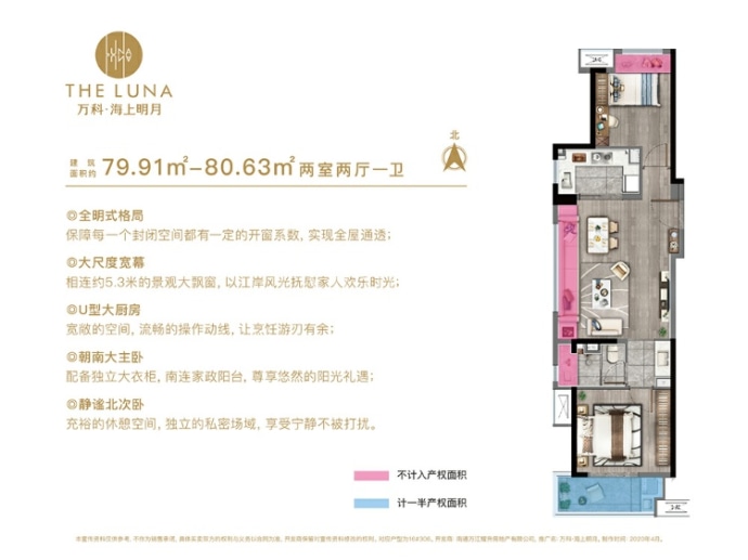 万科·海上明月--建面 80m²