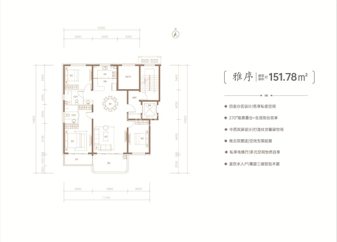 金品世家--建面 151.78m²