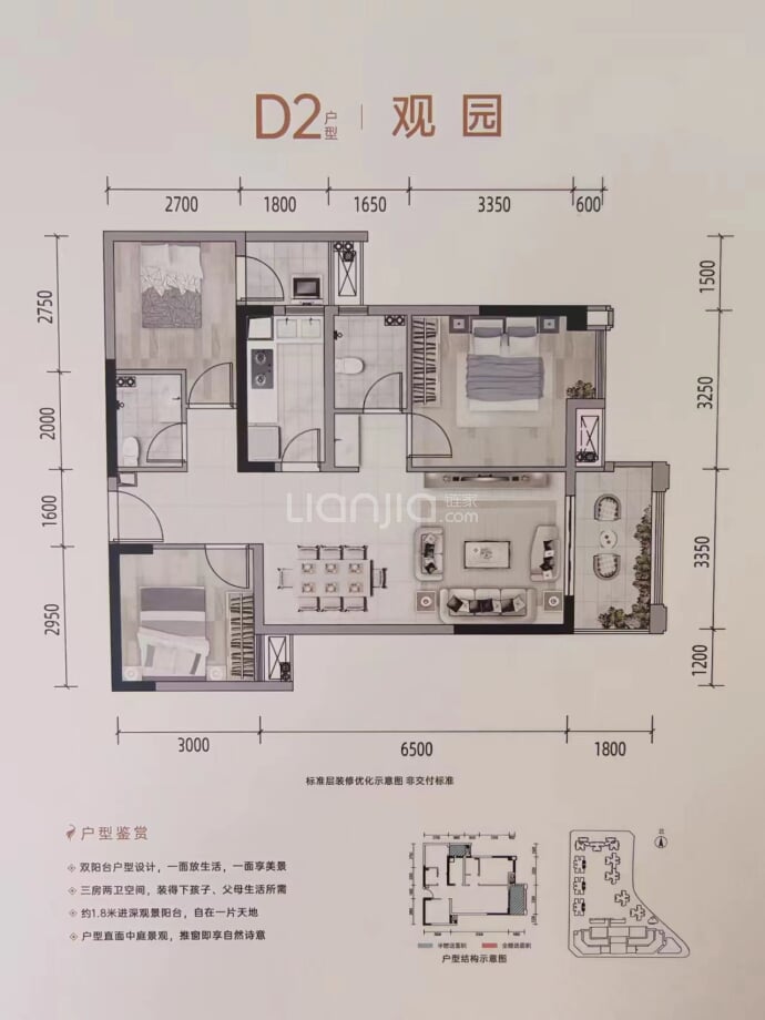 昊园阳光壹品--建面 91m²