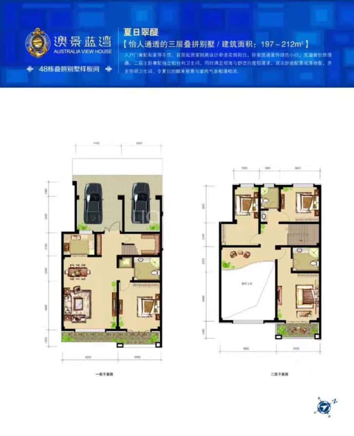 澳景蓝湾--建面 197m²