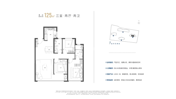 琅誉府--建面 125m²