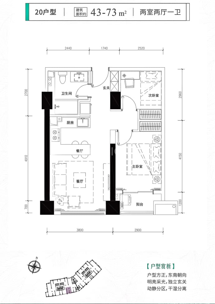 君临芯公馆--建面 43m²