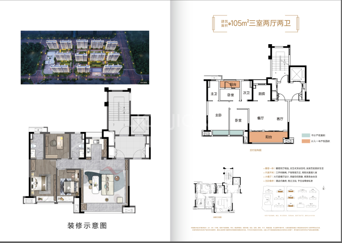 保利天汇3期--建面 105m²