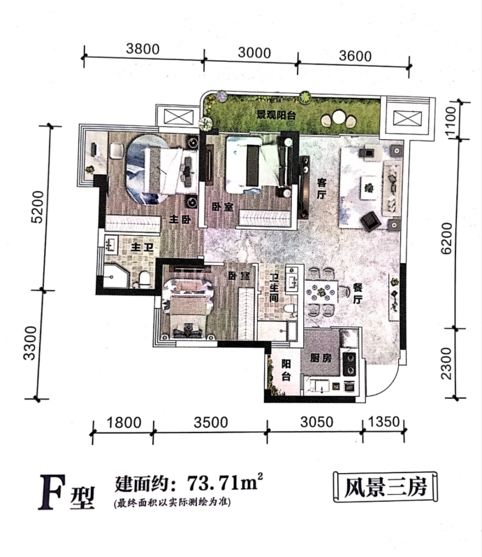 云鹭洲--建面 73.71m²