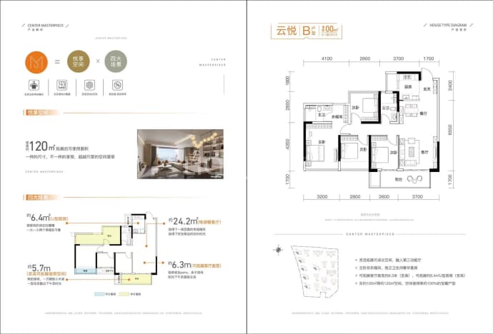 轨道云著--建面 100m²