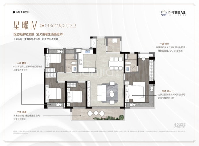 保利德胜天汇--建面 143m²