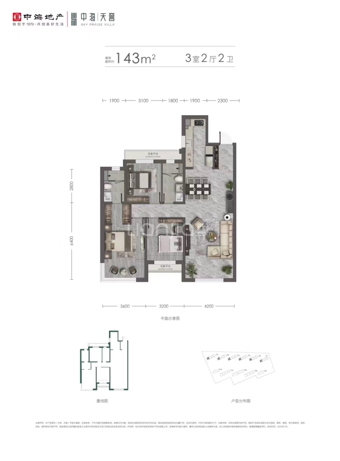 中海天誉--建面 143m²