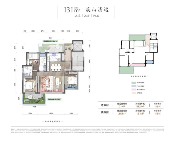 秦基江南府3室3厅2卫户型图