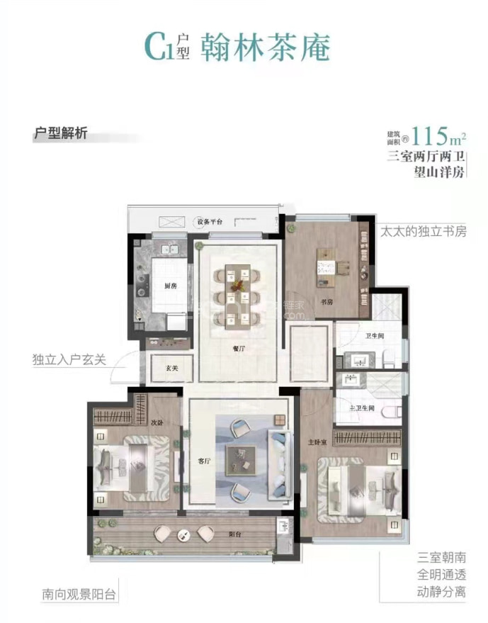 安吉慢谷--建面 125m²