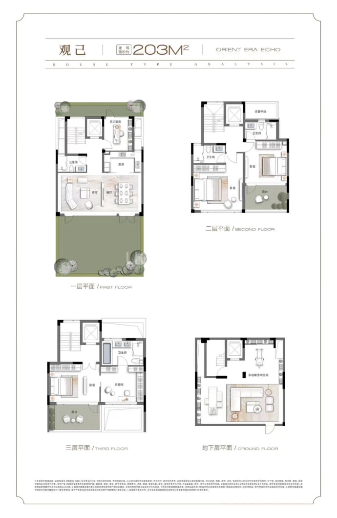 建杭建澜府--建面 203m²