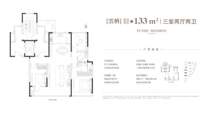 宝佳云湖甲第--建面 133m²