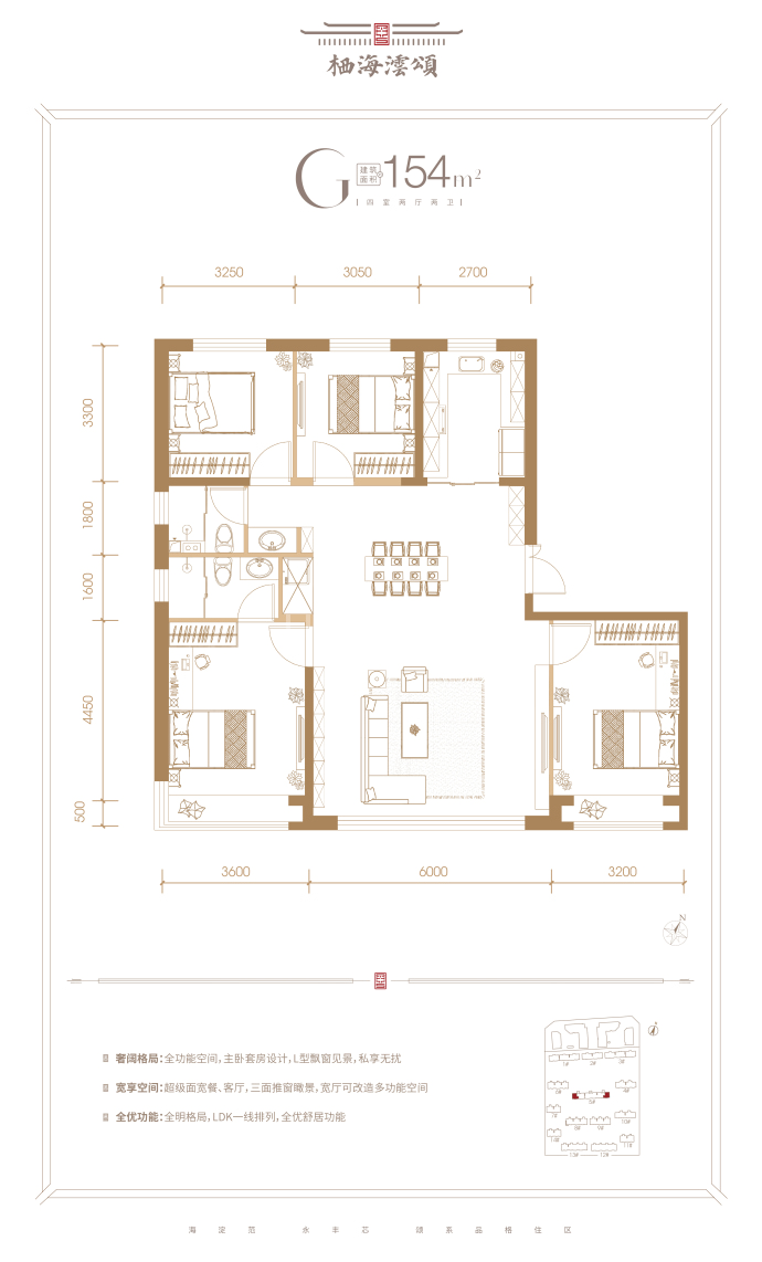 栖海澐颂--建面 154m²