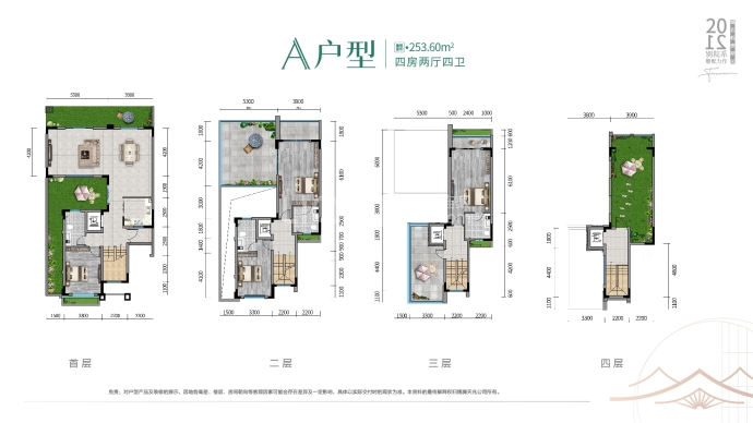 澜亭别院4室2厅4卫户型图