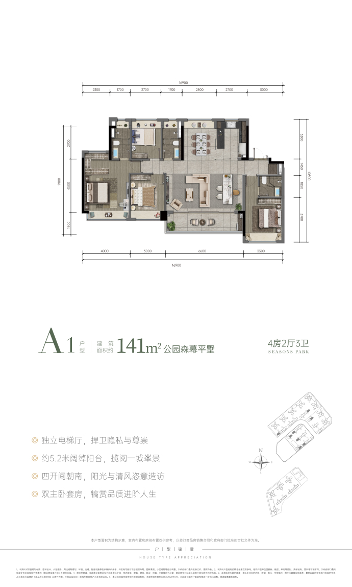 华发金湾府--建面 141m²