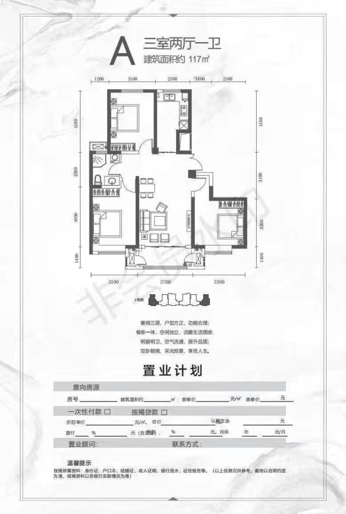 棕榈西园--建面 117m²