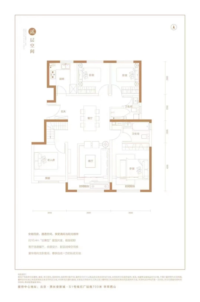 华萃西山--建面 122m²