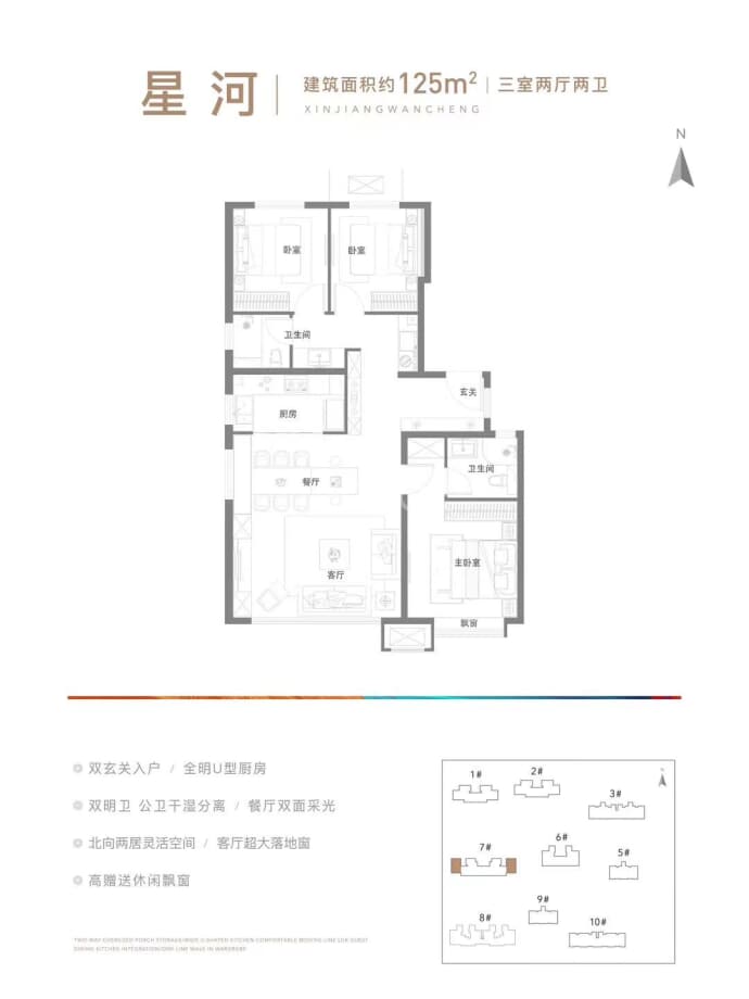 石榴新江湾城--建面 125m²