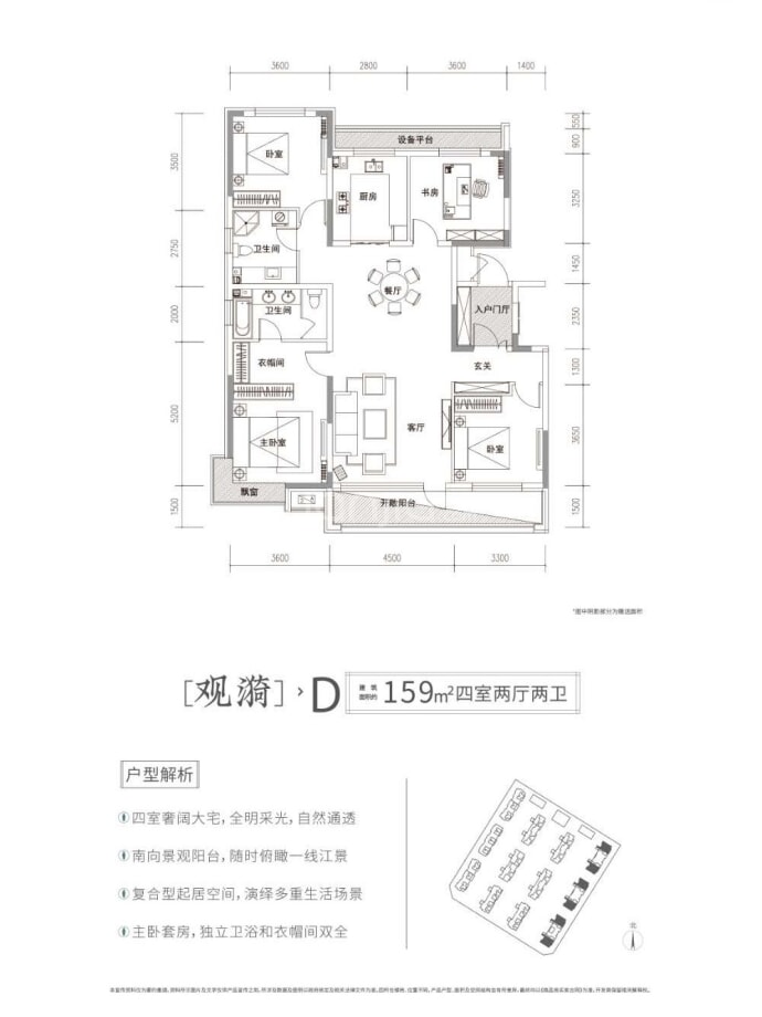 翡翠峯境--建面 159m²