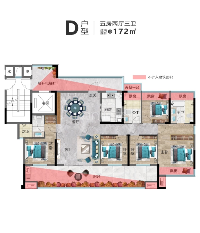 白鹭宸央5室2厅3卫户型图