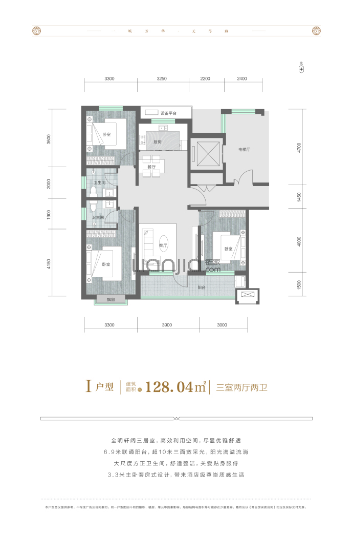 天河明郡--建面 128.04m²