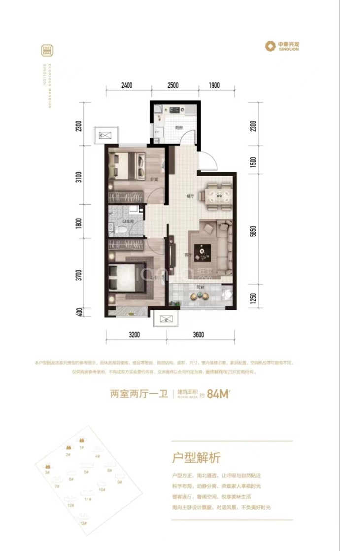 兴龙紫云府--建面 84m²