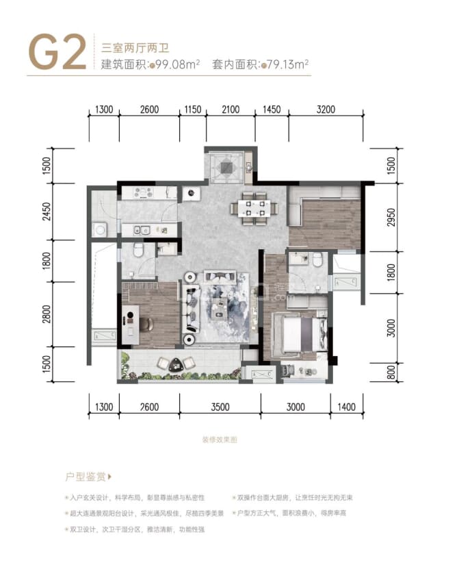 金科天壹府--建面 99.08m²