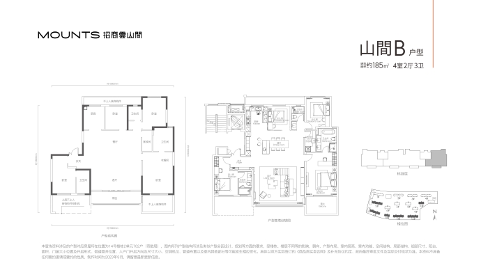 招商雲山間--建面 185m²