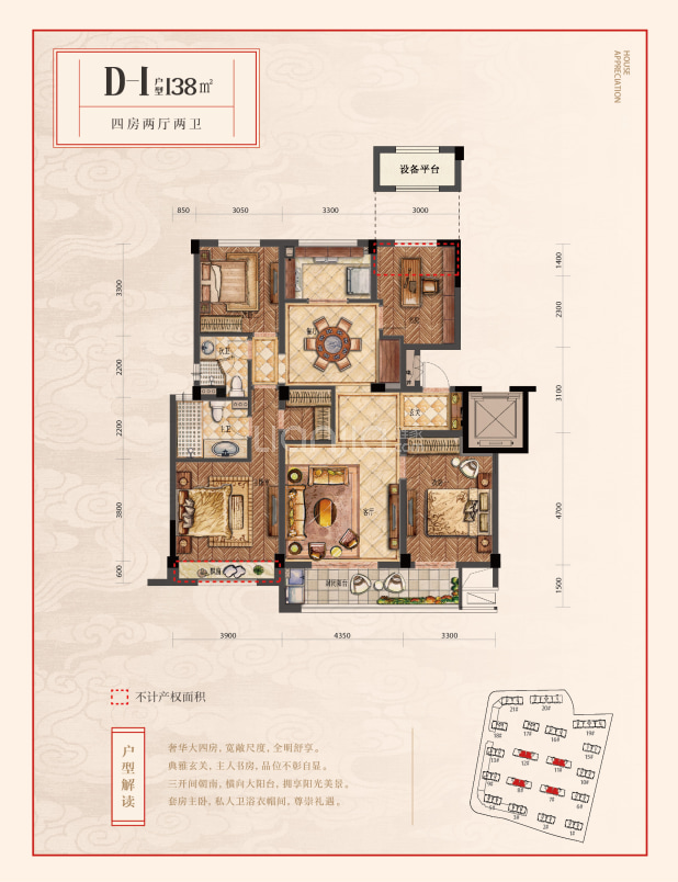 【家住金都·样样红_铜川家住金都·样样红楼盘】四居室户型图|房型图
