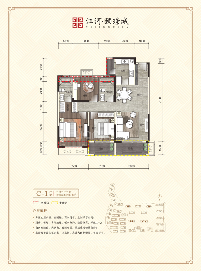 宜宾江河印户型图片