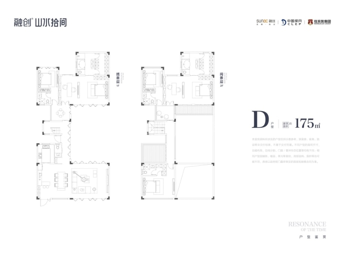 融创山水拾间--建面 175m²