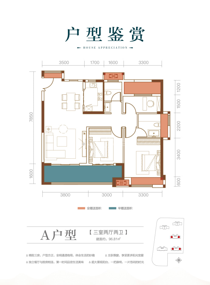 福捷·江语城--建面 96.81m²