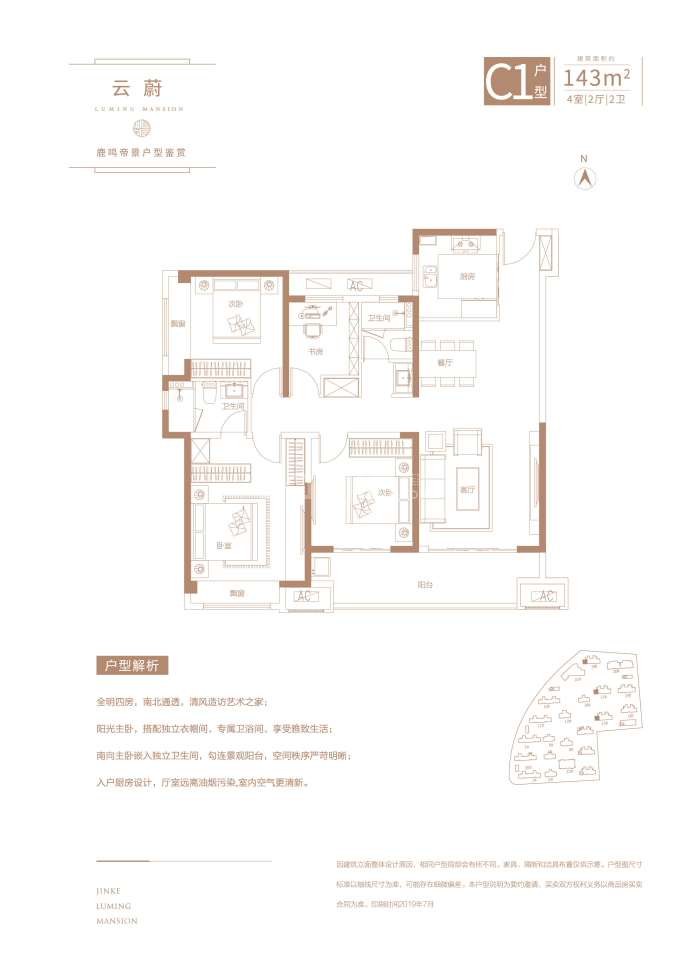 金科·鹿鸣帝景--建面 14.73m²