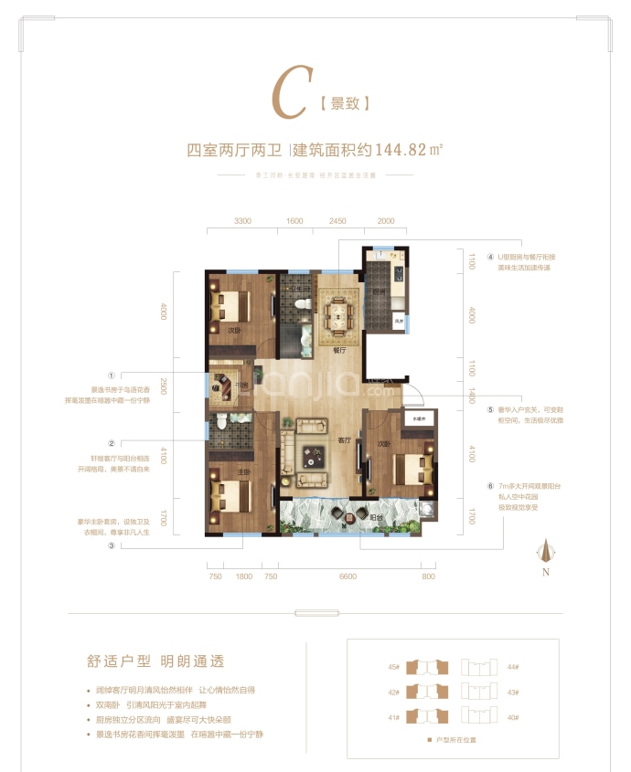 御河湾--建面 144.82m²