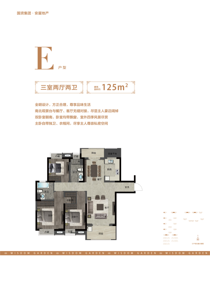 智谷雅苑--建面 125m²