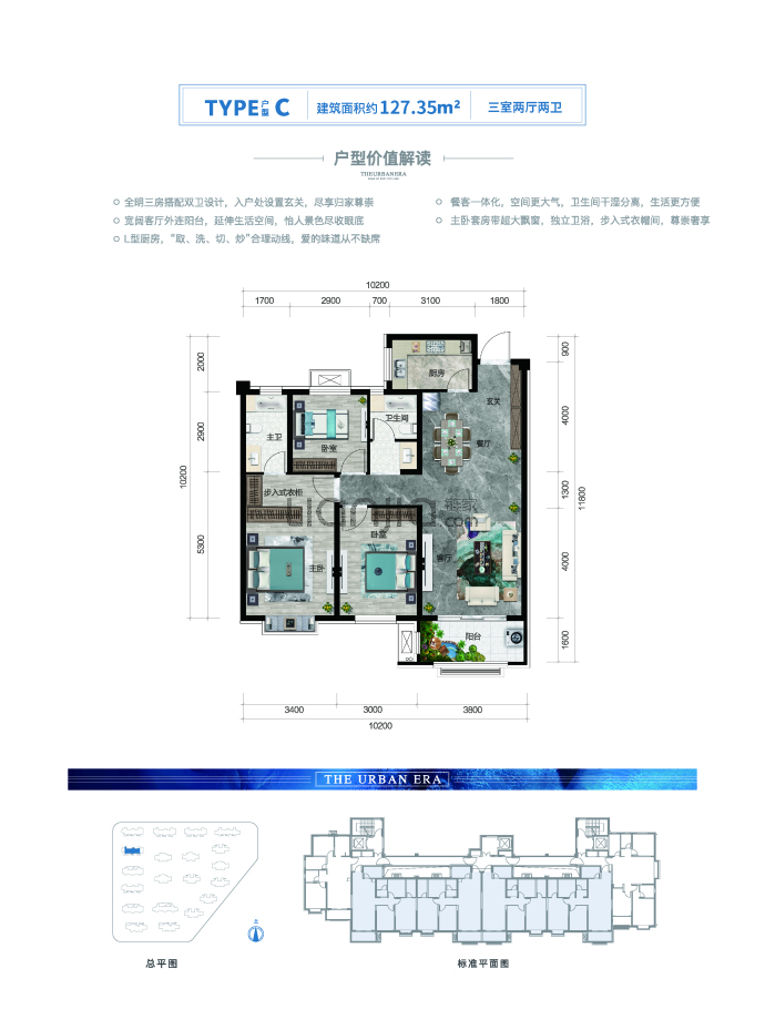 东亚新华·国睿华庭--建面 127.35m²