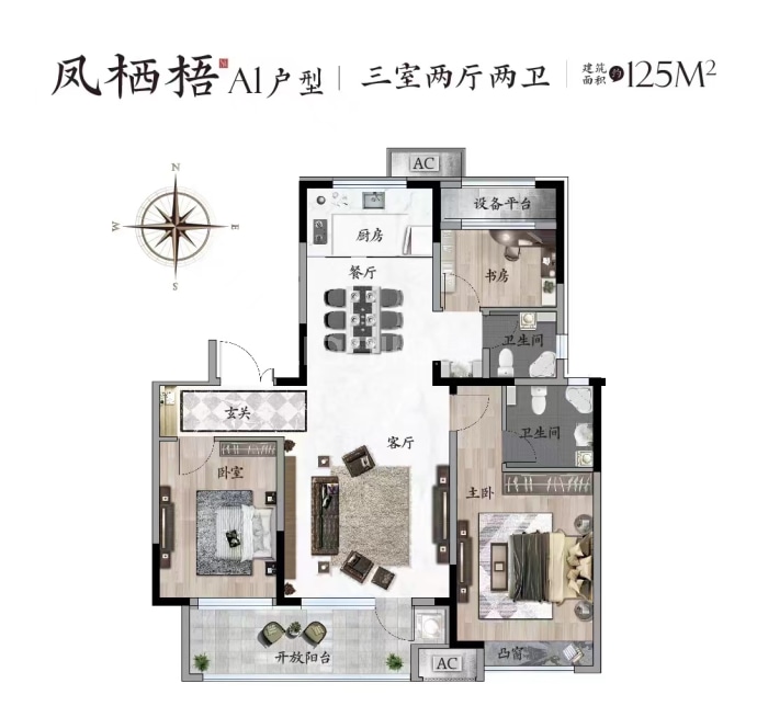 任兴丰安雅苑--建面 125m²